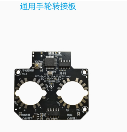 手轮的接线与使用